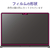 エレコム MacBookAir13．6インチ用フィルム(反射防止) EF-MBA1322FLST-イメージ7
