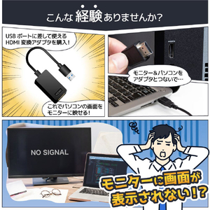 サンコー 映像出力がないUSBでも3画面にできるHDMI変換アダプタ UBHM24SSL-イメージ4