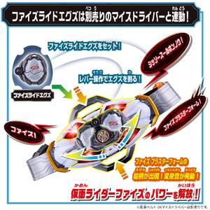 バンダイ DXマイスフォン DXﾏｲｽﾌｵﾝ-イメージ2