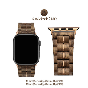 VOWOOD Apple Watch 49/46/45/44/42mm用天然木バンド 黒檀 VW74036AWCP-イメージ15