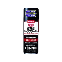 呉工業 金属パーツ洗浄剤 遅乾性パーツクリーナー 420ml FC290FL-4212991