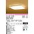 オーデリック ～12畳用 LEDシーリングライト OL251479R-イメージ3