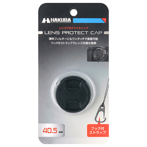 ハクバ レンズプロテクトキャップ(40．5mm) KA-LCP405-イメージ3