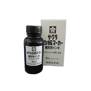 サクラクレパス 白板マーカー補充用ケトンインキ 25ml 黒 F866618-HWBKｹﾄﾝ#49-イメージ1