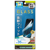 トリニティ iPhone 14/13/13 Pro用ケースとの相性抜群 黄色くならないブルーライト低減 画面保護強化ガラス 光沢 TRIP22M2GLSB3CC