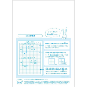 キョクトウ カレッジみんなの学習 5mm方眼R 30枚 FC668TG-LPU90-イメージ2