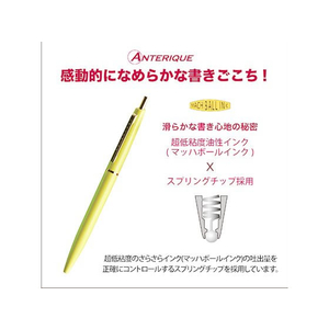 アンテリック 油性ボールペン 0.5mm シチリアンレモン FCC8227-BP1-SL-イメージ2