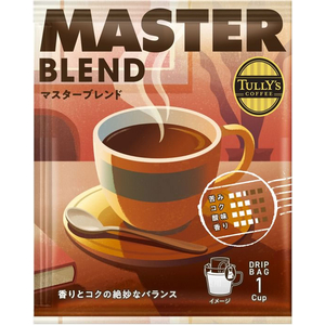 伊藤園 タリーズコーヒー TULLY’S COFFEE ドリップバッグ MASTE FCE775A-イメージ2