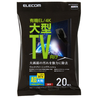 エレコム 有機EL・4Kテレビ対応テレビ用ウェットティッシュ 超大判(20枚入) AVD-TVWCB20LH