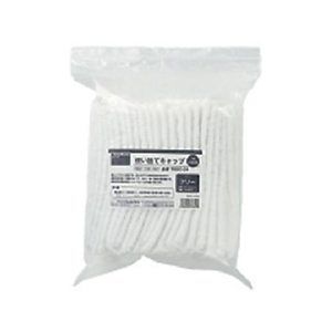 トラスコ中山 TRUSCO TRUSCO 使い捨てキャップ 1 (1袋(箱)=100枚入) FC103FB-3011241-イメージ3