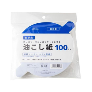 アサヒ興洋 取手付 油こし紙 100枚入り FC594RV-イメージ1