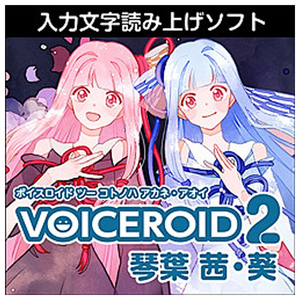 VOICEROID2 琴葉 茜・葵【ボイスロイド AHS】 VOICEROID2 琴葉 茜・葵｜製品情報｜AHS(AH-Software)