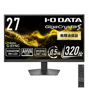 I・Oデータ WQHD320Hz 広色域対応27型ゲーミングモニター GigaCrysta S ブラック LCD-GDQ271ULAQB-イメージ1