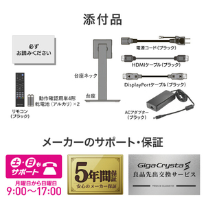 I・Oデータ WQHD320Hz 広色域対応27型ゲーミングモニター GigaCrysta S ブラック LCD-GDQ271ULAQB-イメージ10