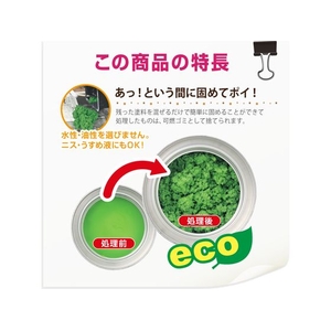 カンペハピオ 残塗料処理剤 1KG FCB191N-イメージ2