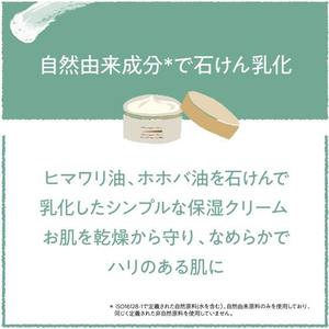 太陽油脂 パックスナチュロン エモリエントクリーム 35g FCD168G-イメージ5