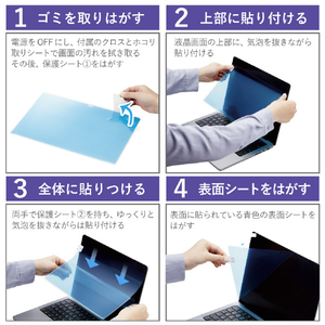エレコム MacBook Air 13．6インチ用フィルム(光沢) EF-MBA1322FLTG-イメージ8
