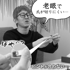 サンコー 明るく大きく見える爪切り ホワイト MFNC24CWH-イメージ4