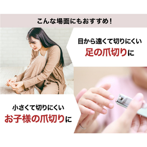 サンコー 明るく大きく見える爪切り ホワイト MFNC24CWH-イメージ6