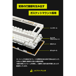 プリンストン ULTRA PLUS ガスケットマウント搭載 ゲーミングメカニカルキーボード (日本語キー) ホワイト UP-MKGA75-J/WH-イメージ12