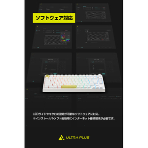 プリンストン ULTRA PLUS ガスケットマウント搭載 ゲーミングメカニカルキーボード (日本語キー) ホワイト UP-MKGA75-J/WH-イメージ16