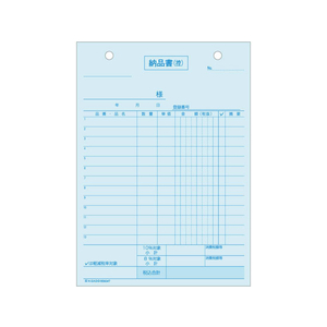 ヒサゴ 納品書 タテ 3枚複写 インボイス対応 F359531-BS634T-イメージ2