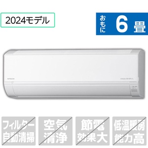 日立 「工事代金別」 6畳向け 冷暖房エアコン e angle select 凍結洗浄 白くまくん Dシリーズ RASDM22RE4WS-イメージ1