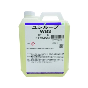 ユシロ/ユシルーブ WB2 WB2 FC290TU-1948204-イメージ1