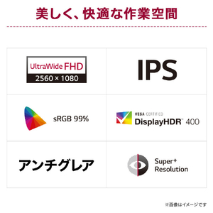 LGエレクトロニクス 34型 LG UltraWide Monitor /2560×1080(フラット型)/100Hz/IPS/sRGB 99% /DisplayHDR 400/アンチグレア/HDMI/DisplayPort/USB Type-C/スイベル/高さ調整/7W+7W スピーカー 34U530A-W-イメージ2
