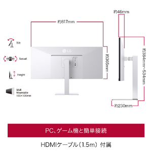 LGエレクトロニクス 34型 LG UltraWide Monitor /2560×1080(フラット型)/100Hz/IPS/sRGB 99% /DisplayHDR 400/アンチグレア/HDMI/DisplayPort/USB Type-C/スイベル/高さ調整/7W+7W スピーカー 34U530A-W-イメージ3