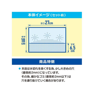 ＨＨＪ 自立式 穴あき水切り袋 25枚 FCE280A-KH05-イメージ3