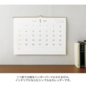 デザインフィル ハンガーカレンダーリフィル FCJ968T-31429006-イメージ4