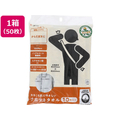 TAKAGI 大きくて肌にやさしいウエットタオル 50枚入 FCJ989V-4907052879577