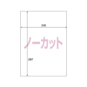 コクヨ モノクロレーザープリンタ紙ラベル A4 1面20枚 F869487-LBP-A690-イメージ2