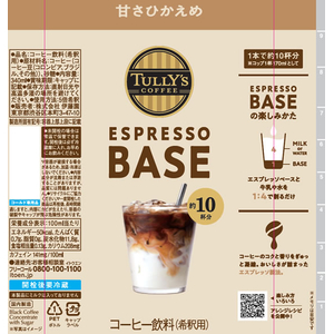 伊藤園 TULLY’S ESPRESSO BASE 甘さひかえめ 340mL FCE379M-イメージ6