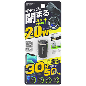 カシムラ DC-PD20W USB 2ポート QC3 自動判定 コンパクト ブラック DC-037-イメージ4