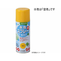 サンデーペイント 水性スプレー 空色 300mL FC005SN-#269617