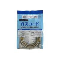 光陽産業 ガスコード 8．0m 都市ガス・LPガス兼用 QC5018