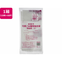 ジャパックス 姫路市指定 可燃ごみ専用袋 小 10枚×60P 取手付 FC470RG-HMJ01