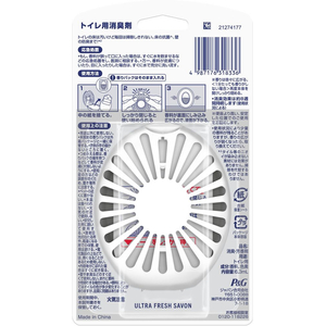Ｐ＆Ｇ ファブリーズ トイレ用消臭剤+抗菌 ウルトラフレッシュシャボン FCE436K-イメージ2