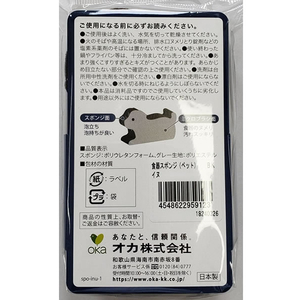 オカ 食器スポンジ ペット イヌ FCJ026J-イメージ2