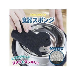 オカ 食器スポンジ ペット イヌ FCJ026J-イメージ4