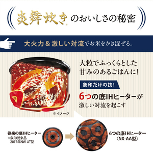 象印 圧力IH炊飯ジャー(5．5合炊き) 炎舞炊き 白 NX-AA10-WZ-イメージ3