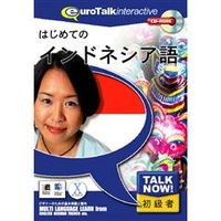 インフィニシス Talk Now ! はじめてのインドネシア語【Win/Mac版】(CD-ROM) ﾊｼﾞﾒﾃﾉｲﾝﾄﾞﾈｼH