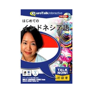 インフィニシス Talk Now ! はじめてのインドネシア語【Win/Mac版】(CD-ROM) ﾊｼﾞﾒﾃﾉｲﾝﾄﾞﾈｼH-イメージ1