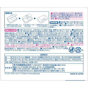 大王製紙 エリエール除菌できるアルコールタオルボックス詰替3コ*12パック FCE223T-イメージ3