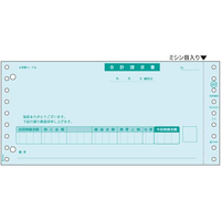 ヒサゴ 合計請求書 400セット FCF203U-GB483