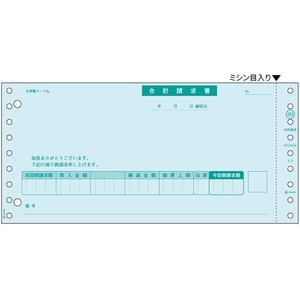 ヒサゴ 合計請求書 400セット FCF203U-GB483-イメージ1