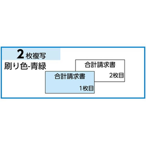 ヒサゴ 合計請求書 400セット FCF203U-GB483-イメージ2
