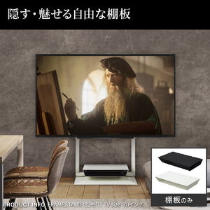 ナカムラ 32～80型対応 WALL FRAMESTAND専用 フローティングシェルフ EQUALS・WALLシリーズ サテンホワイト WLOSA5111-イメージ2